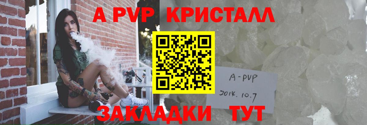 Alfa_PVP крисы CK Бузулук