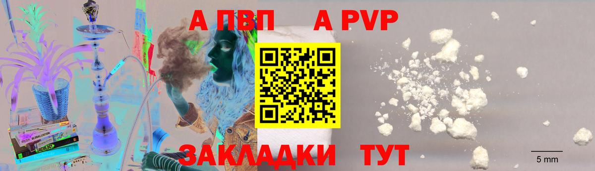 Бузулук  APVP мука  A PVP  Вход с VPN  Alpha-PVP СК КРИС 