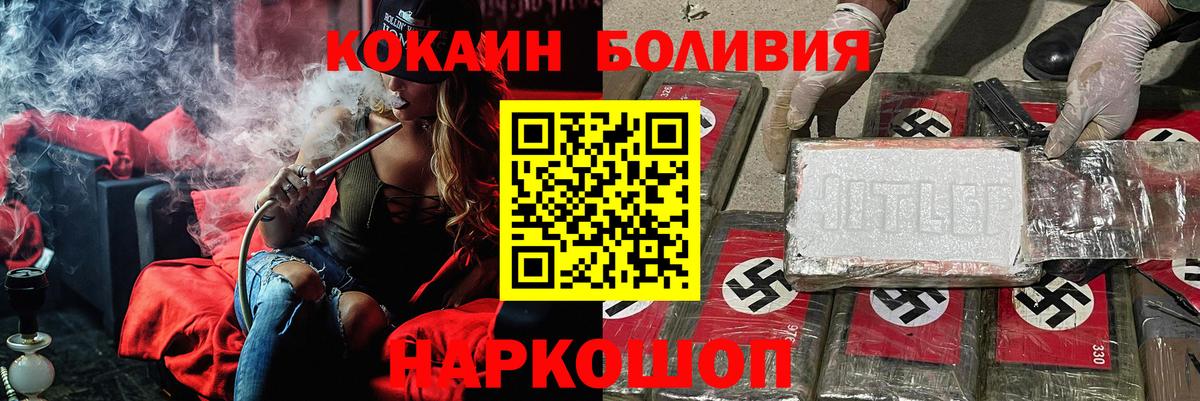 Бузулук  Кокаин Эквадор  Вход с VPN 