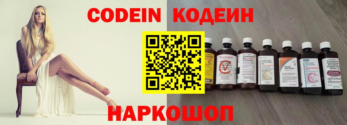 Кодеин напиток Lean (лин)  где купить наркоту  Бузулук  Вход с VPN  Кодеиновый сироп Lean напиток Lean (лин) 