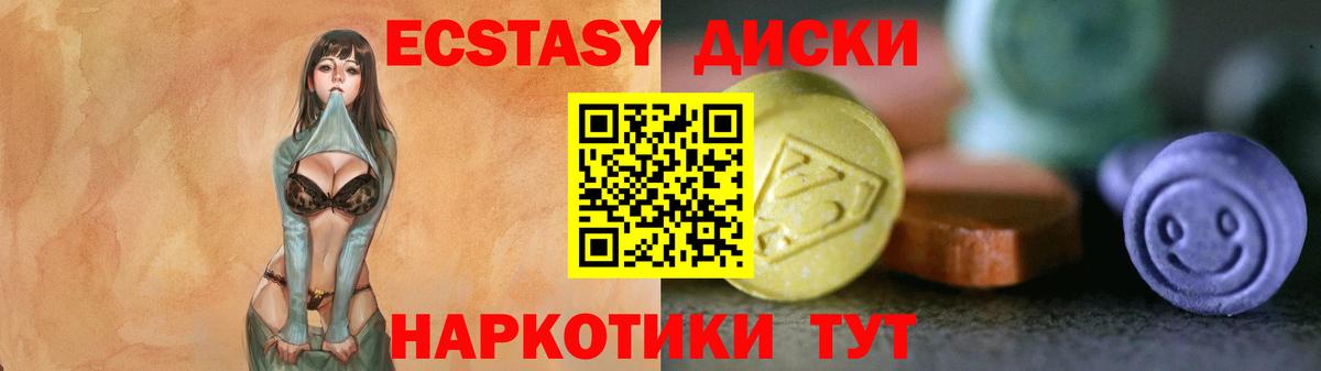 Ecstasy MDMA  Вход с VPN  Ecstasy 280мг  Бузулук 