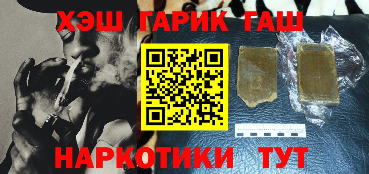 Гашиш  ГАШИШ hashish  ГАШИШ 40% ТГК  Вход с VPN  Бузулук 