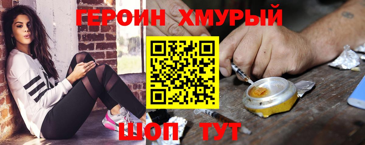 ГЕРОИН афганец  Вход с VPN  Бузулук 