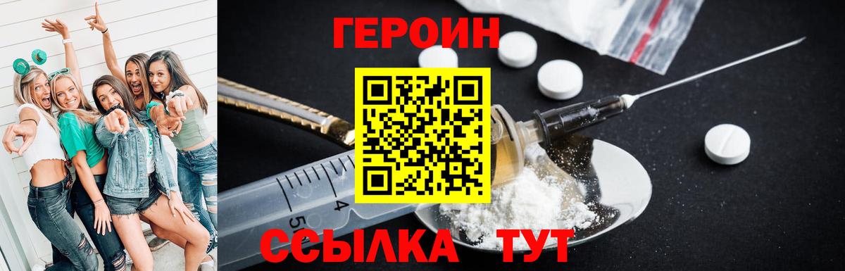 Героин гречка Бузулук