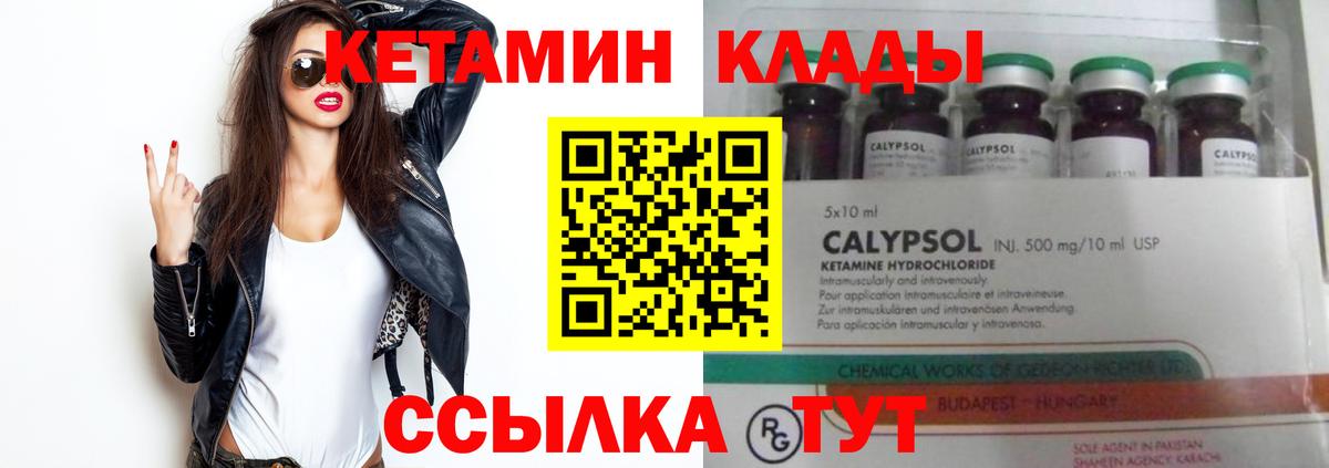КЕТАМИН ketamine  Вход с VPN  Кетамин ketamine  Бузулук 