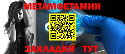 первитин Можга