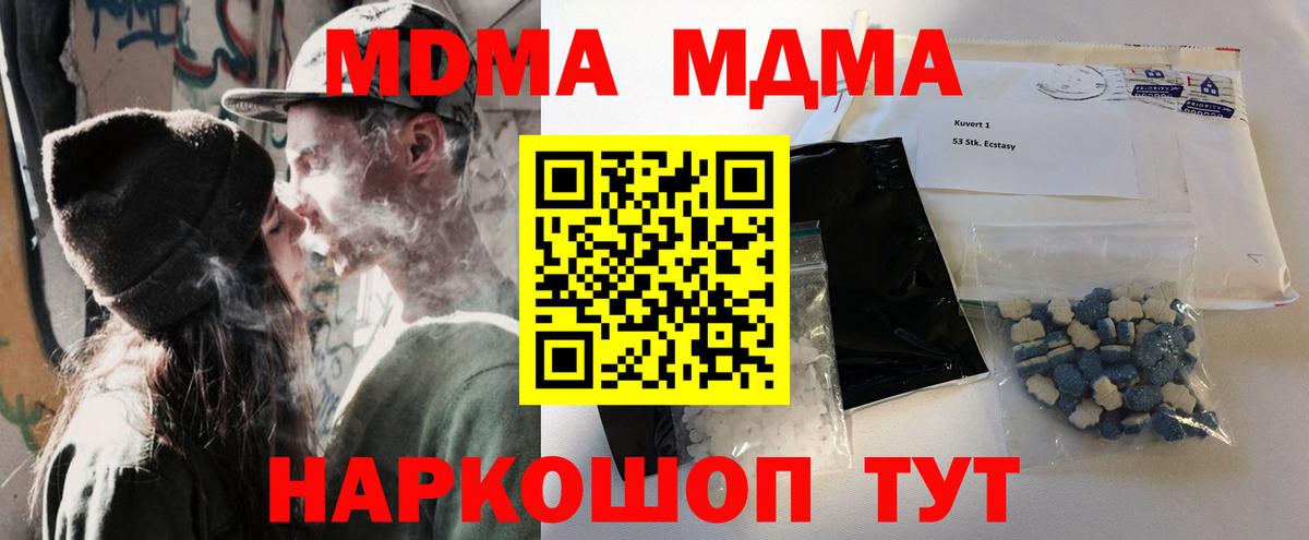 Бузулук  MDMA Molly  MDMA молли  Вход с VPN 