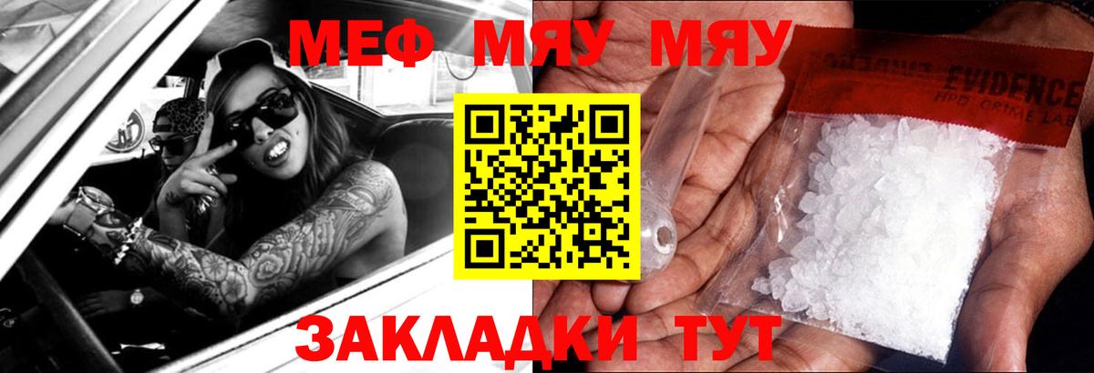 МЕФ мука Бузулук