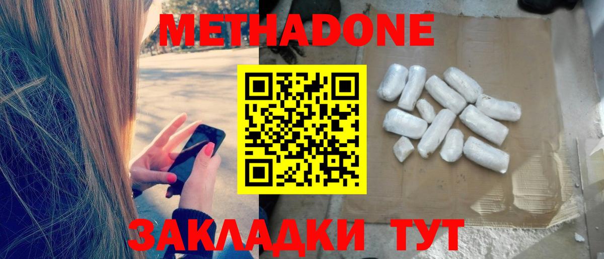 Бузулук  МЕТАДОН белоснежный  гидра   Вход с VPN  Метадон белоснежный 
