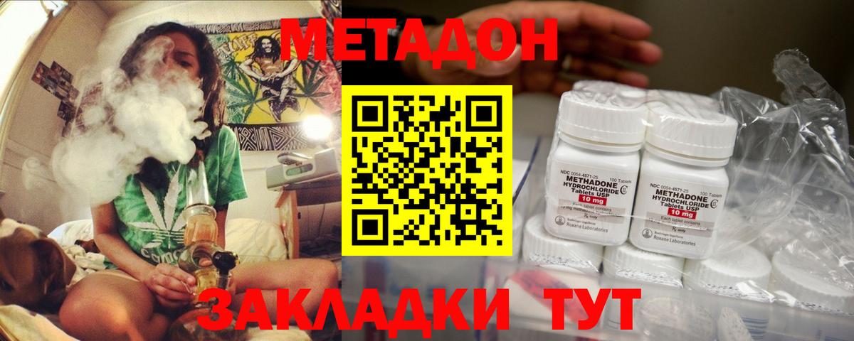 Метадон белоснежный Бузулук