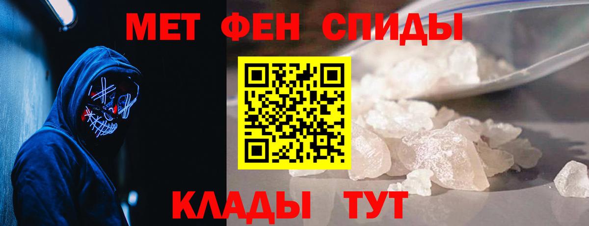 Метамфетамин Methamphetamine  Вход с VPN  Бузулук 