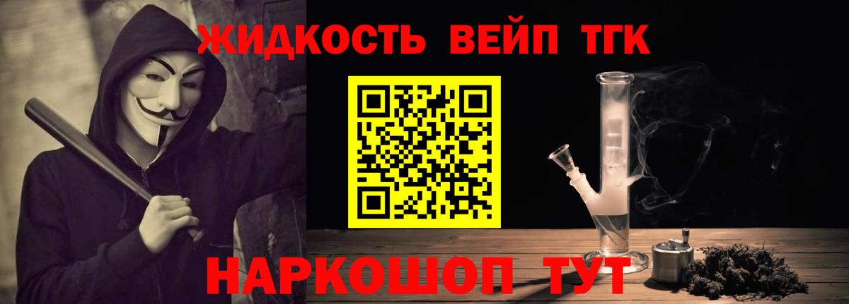 ТГК жижа  Вход с VPN  ТГК Wax  Бузулук 