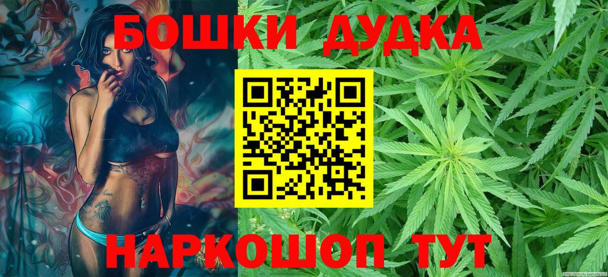 Каннабис AK-47  Бошки марихуана White Widow  Вход с VPN  Бошки Шишки план  Бузулук  Марихуана сатива 